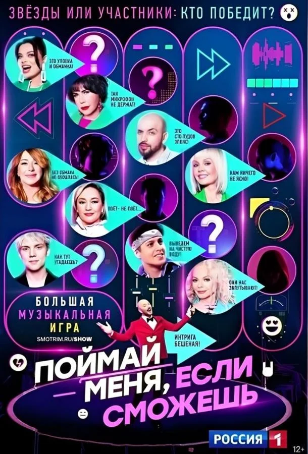 Поймай меня, если сможешь смотреть онлайн бесплатно в хорошем качестве