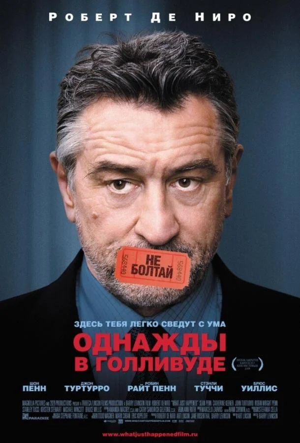 Смотреть Фильм Однажды в Голливуде(2008) бесплатно