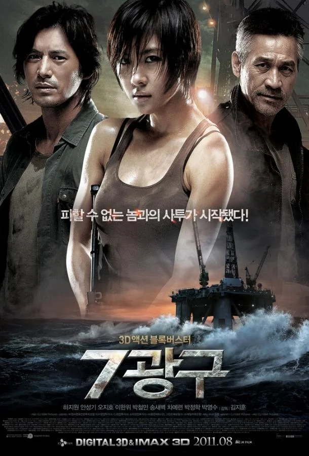 Смотреть Фильм Сектор 7(2011) бесплатно