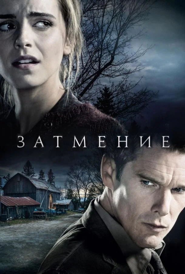 Смотреть Фильм Затмение(2015) бесплатно