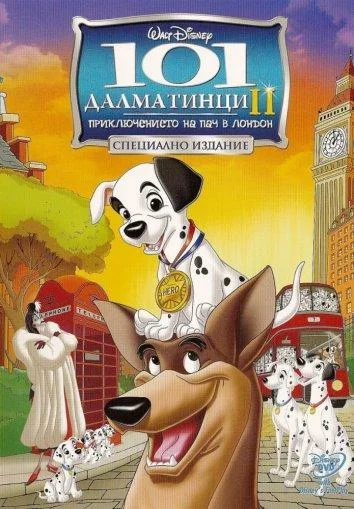 Смотреть Мультфильм 101 далматинец 2: Приключения Патча в Лондоне(2003) бесплатно