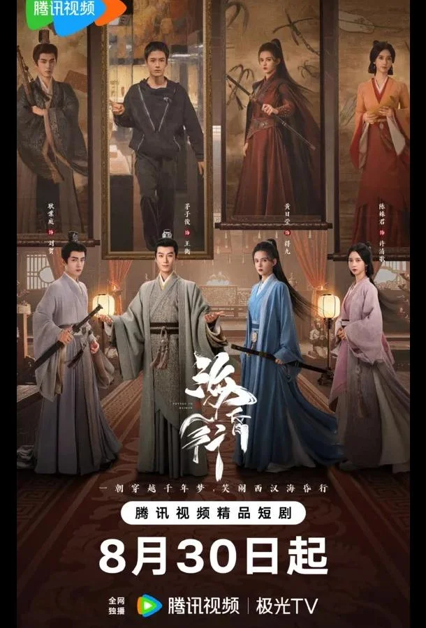 Смотреть Сериал Гун Хайхуня / Хайхунь(2025) бесплатно