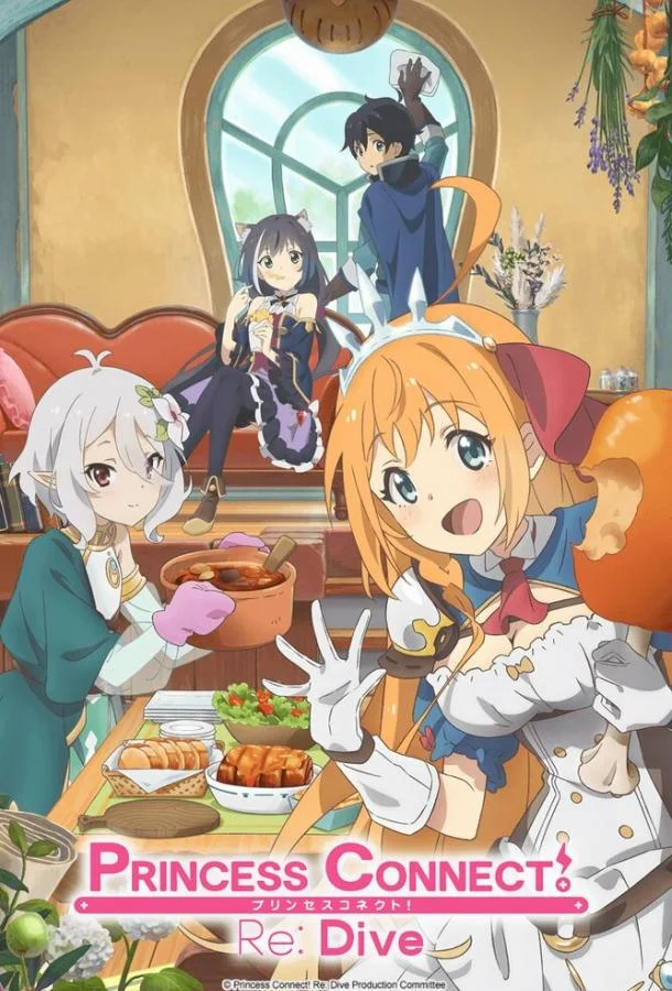 Связь принцесс: Повторное погружение 1-2 сезоны Аниме-сериал2020смотреть онлайн бесплатно
