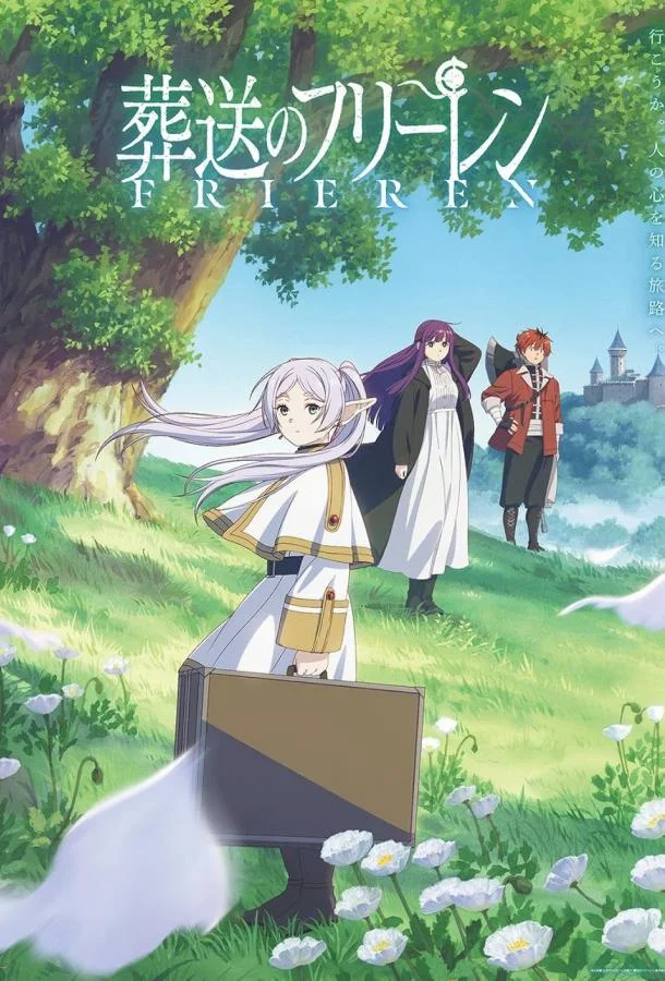 Провожающая в последний путь Фрирен 1 сезон