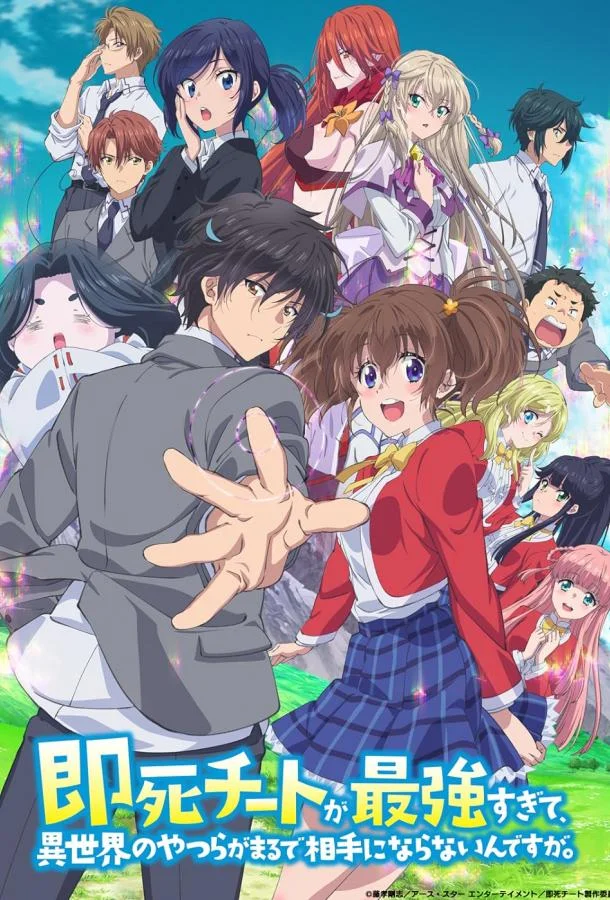 Другой мир не может противостоять силе мгновенной смерти 1 сезон