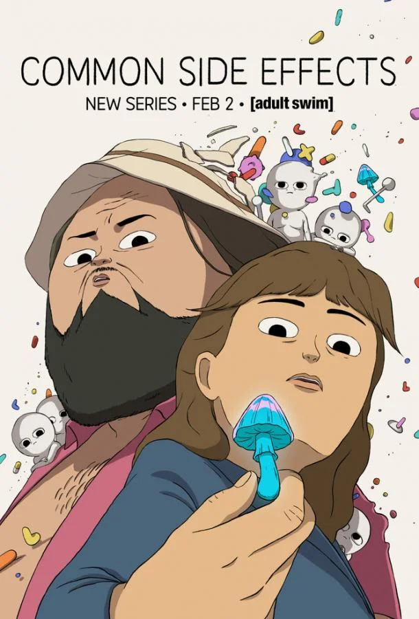 Частые побочные явления 1 сезон Мультсериал2024смотреть онлайн бесплатно