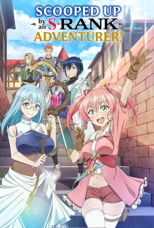 Белого мага, изгнанного из команды героя, подобрал авантюрист ранга S: Этот белый маг слишком нестандартный 1 сезон