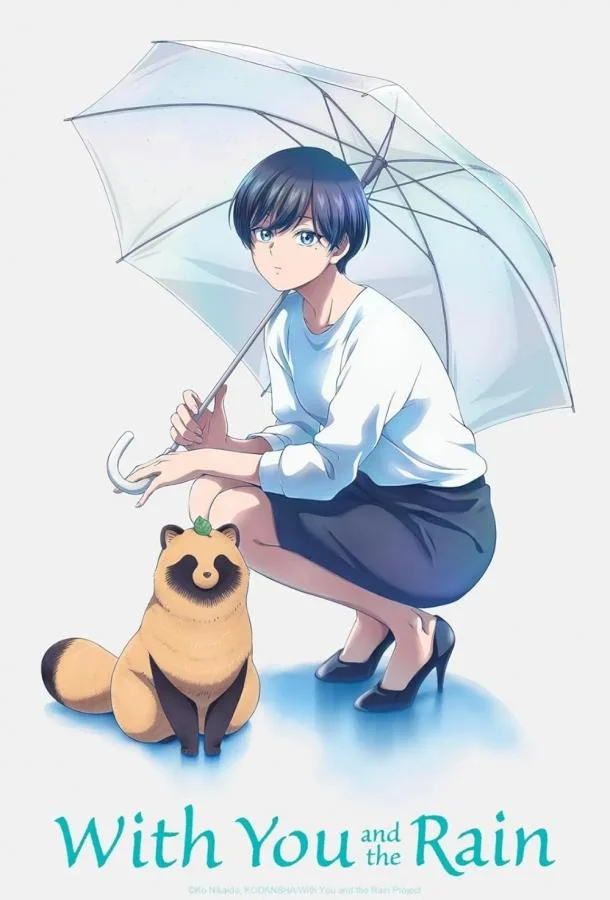 Дождь и ты 1 сезон Аниме-сериал2025смотреть онлайн бесплатно