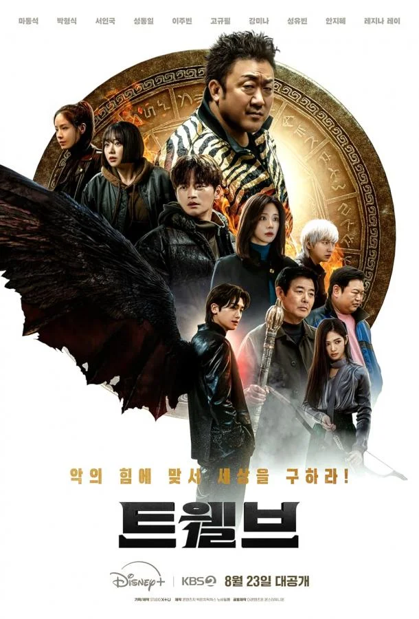 Дюжина 1 сезон