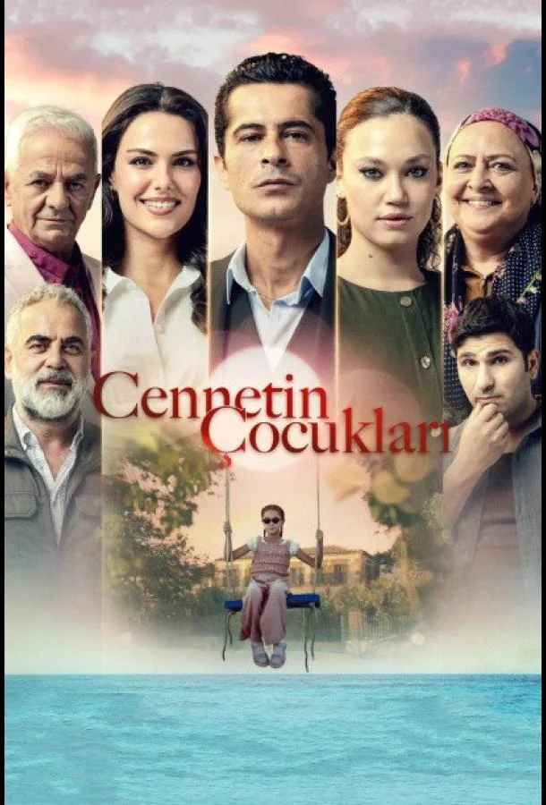 Дети рая 1 сезон Сериал2025смотреть онлайн бесплатно