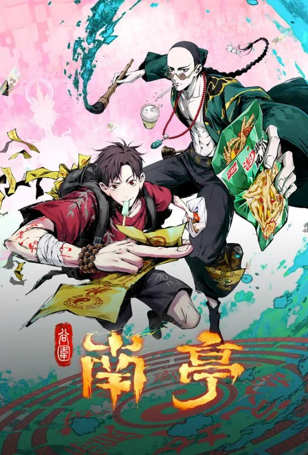 Призрачный Наньтин 1 сезон Аниме-сериал2025смотреть онлайн бесплатно