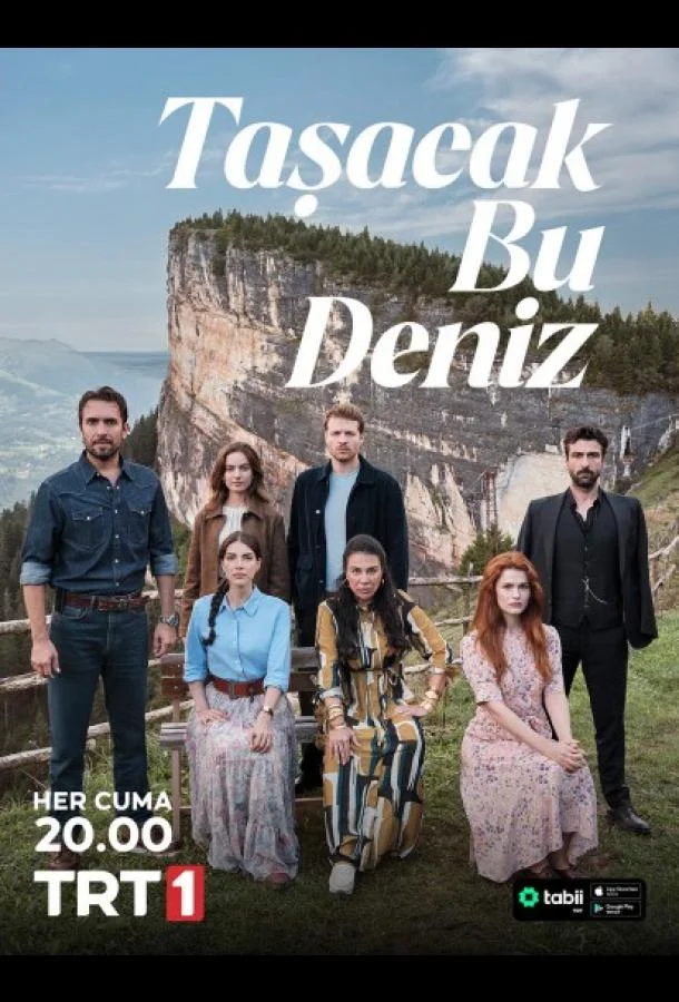 Это море переполнится 1 сезон Сериал2025смотреть онлайн бесплатно