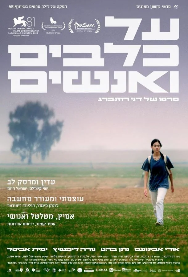 О собаках и людях Фильм2024смотреть онлайн бесплатно